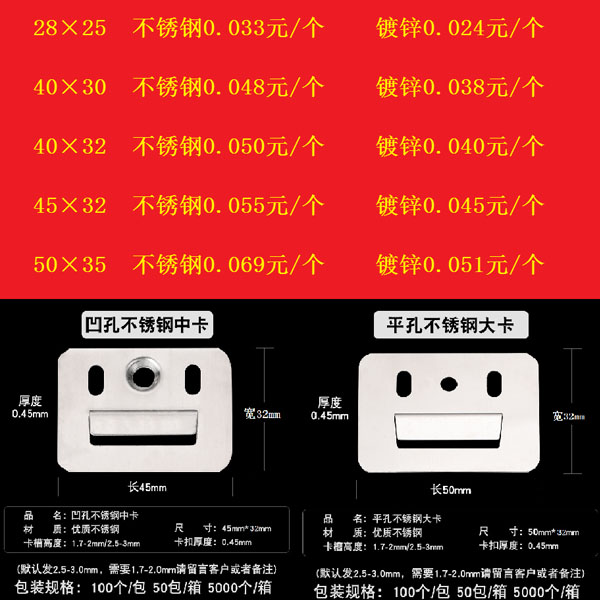 不锈钢平卡扣卡