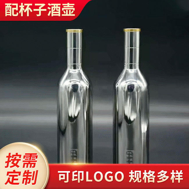 镜面酒壶500ml